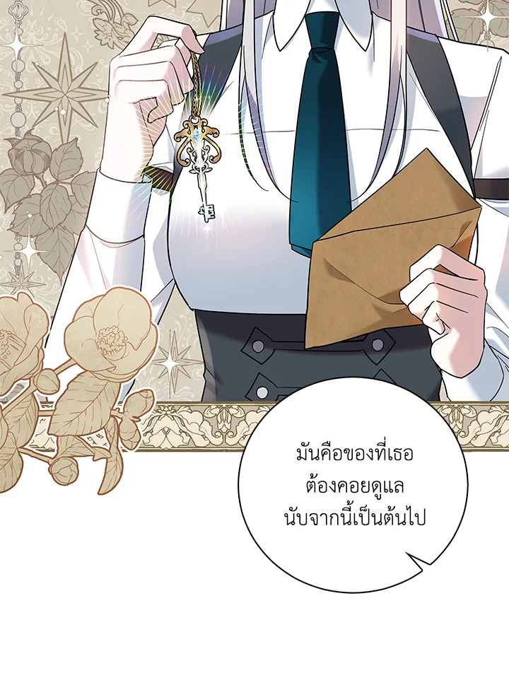 Please Support My Revenge 22 007